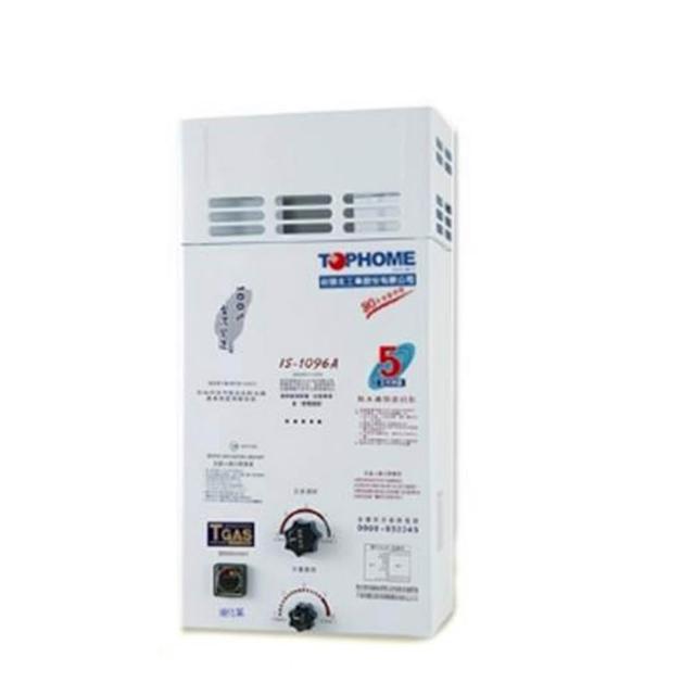 【TOPHOME 莊頭北工業】屋外型10公升_防風型自然排氣型熱水器(IS-1096_含基本安裝)