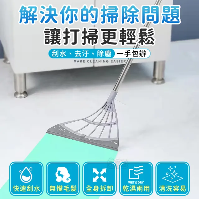 【Finger Pop 指選好物】多功能魔術掃把2入組(廁所刮水/廁所刷/地板刷/刮水掃把)