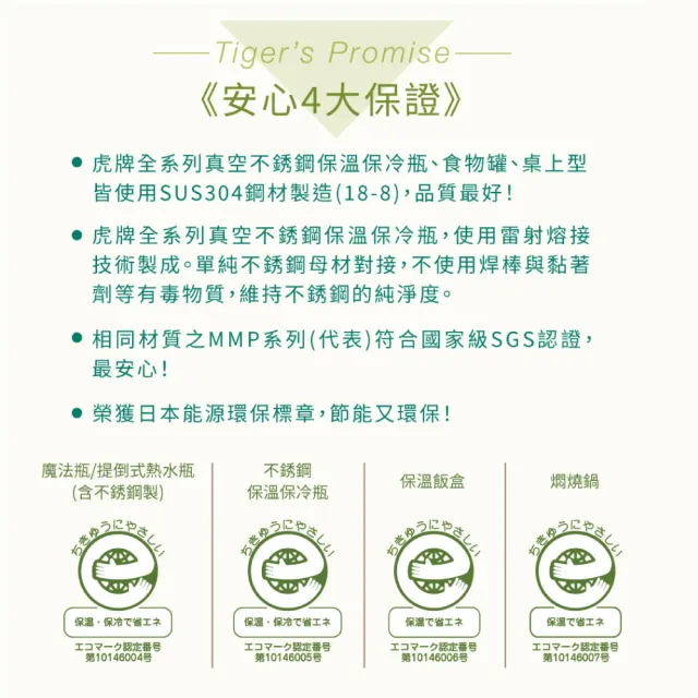 【TIGER 虎牌】買1送1 雙層不鏽鋼保溫瓶(輕量彈蓋MMJ-S036/MEA-B048手提保溫杯)