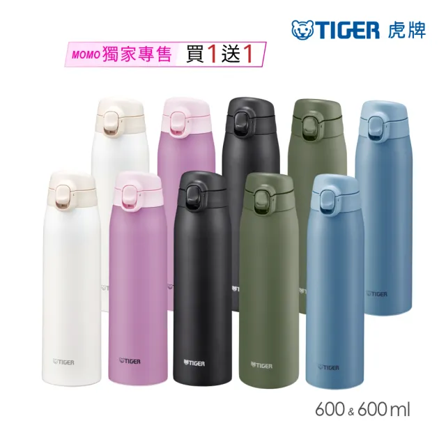 【TIGER 虎牌】買1送1_momo獨家_彈蓋雙層不鏽鋼保溫瓶 600ml(MCT-T060保溫杯)
