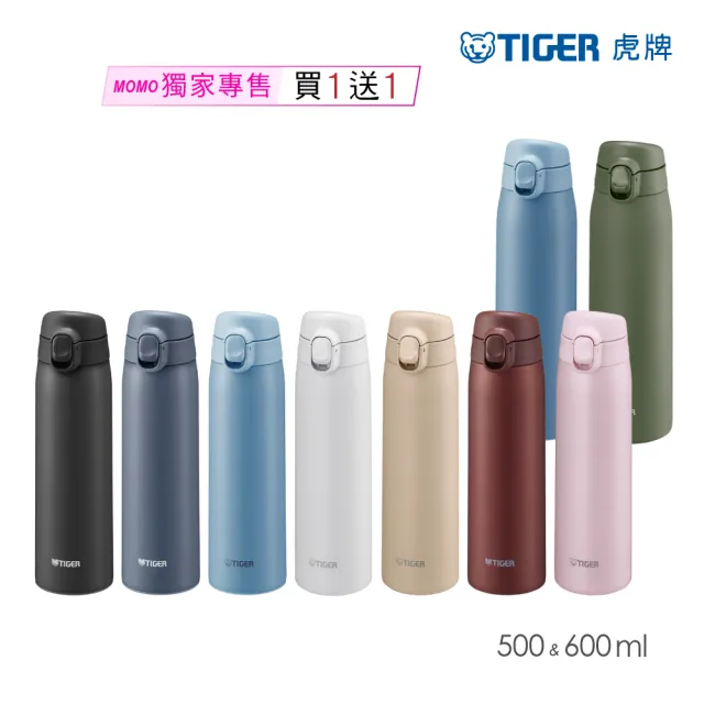 【TIGER 虎牌】買1送1_mo獨家_彈蓋雙層不鏽鋼保溫瓶(MCT-T050/MCT-T060真空保溫杯
