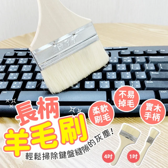 羊毛油漆刷