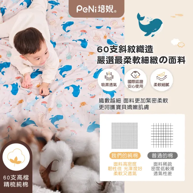 【PeNi 培婗】精梳棉兒童荳荳毯120x150cm 安心豆毯(午睡被 沙發蓋毯 冷氣毯)