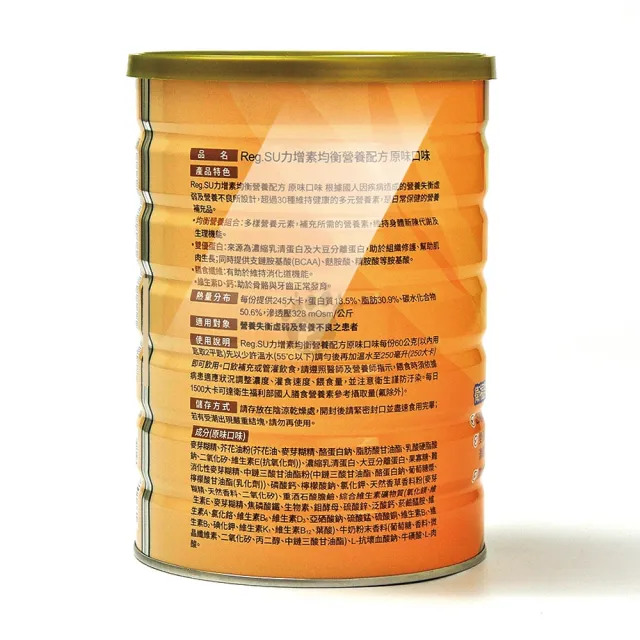 【Affix艾益生】力增素均衡營養配方X2瓶(850g/瓶+贈6包隨身包)