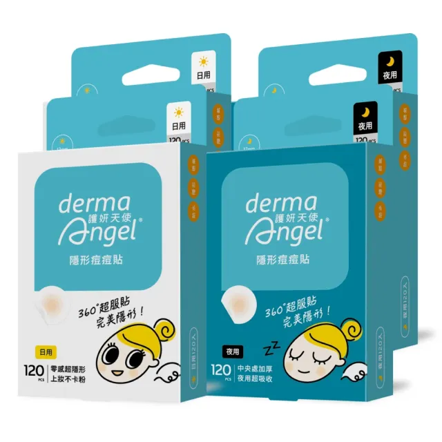 【derma Angel 護妍天使】獨家囤貨組-隱形痘痘貼日夜限定組480貼(日用120貼2盒/夜用120貼2盒)