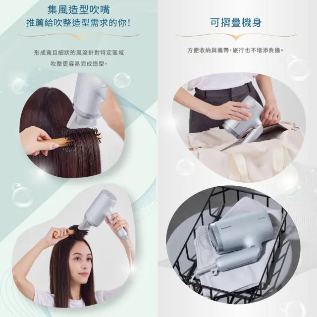 【Panasonic 國際牌】奈米水離子吹風機-銀(EH-NA7M-H)