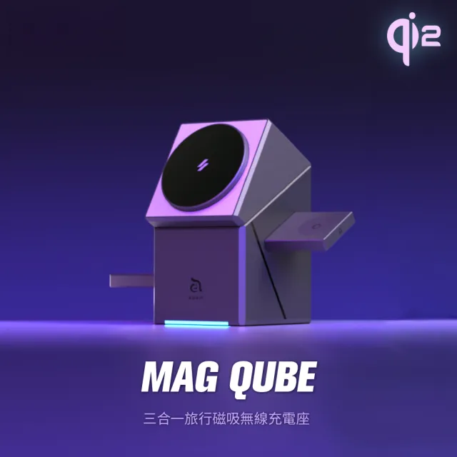 【ADAM 亞果元素】Mag Qube Qi2 立方體智慧型三合一旅行磁吸無線充電座 鈦(無線/Magsafe)