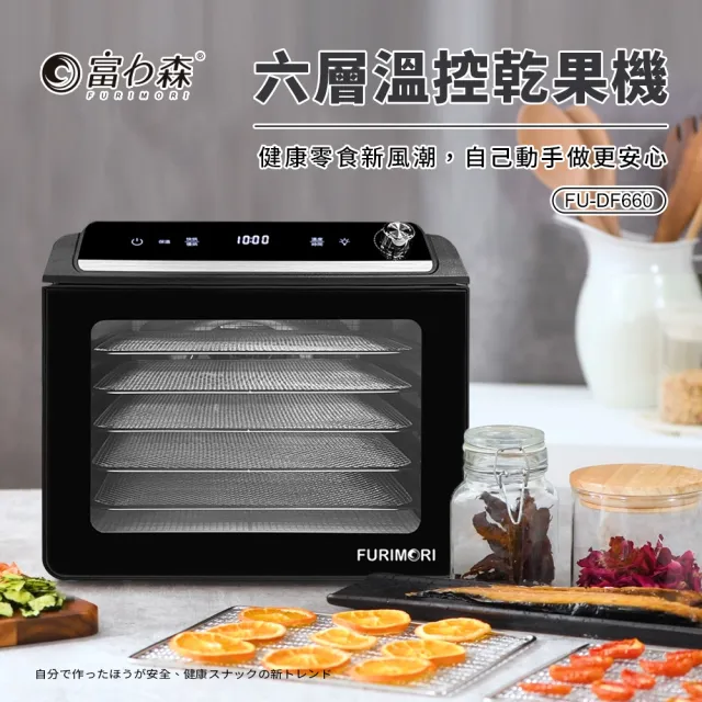 【2026】乾果機推薦ptt》10款高評價人氣品牌排行榜 | 好吃美食的八里人