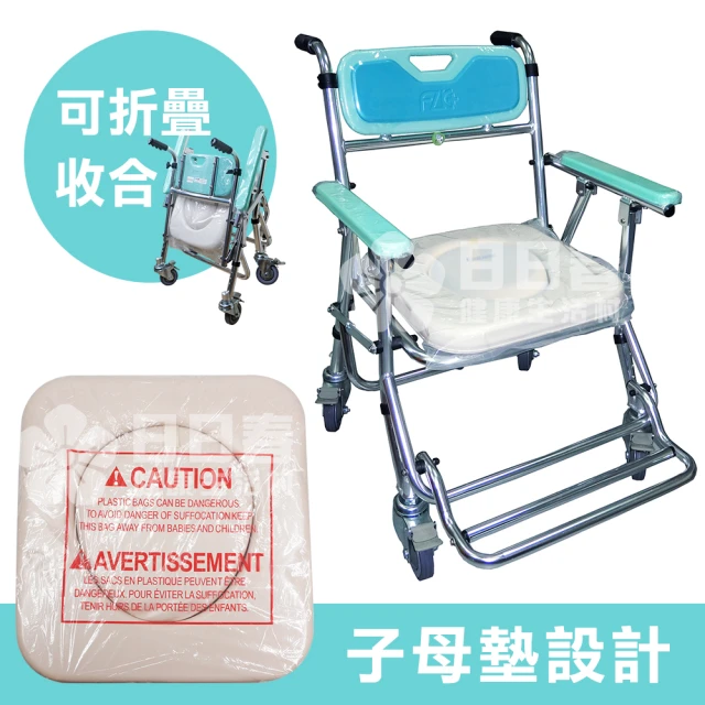 洗澡便器椅