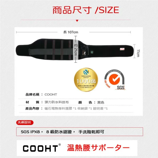 【MEGA COOHT】USB無線加熱 磁石專科熱敷護腰(熱敷 無線 溫熱磁石)