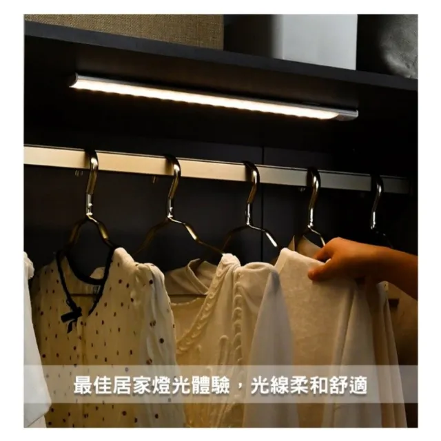 【沾光者】40cm 瞬亮超薄磁吸感應燈(磁吸感應燈 無極調光 房間走廊)