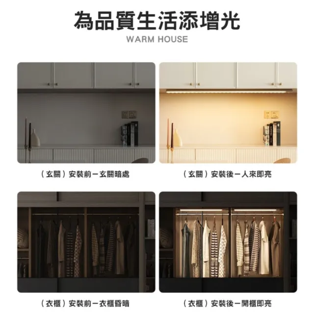 【沾光者】40cm 瞬亮超薄磁吸感應燈(磁吸感應燈 無極調光 房間走廊)