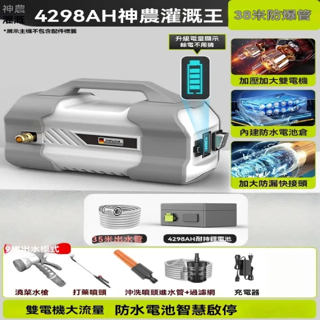 【艾嘉圖】澆菜澆水機 農用灌溉充電式抽水泵(家用澆地 戶外自動農村淋菜地 38米耐壓防爆管)