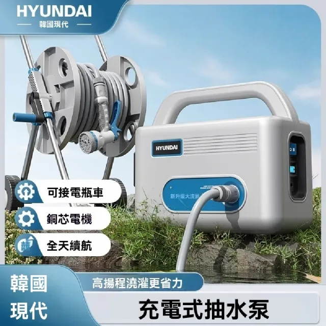 【艾嘉圖】充電式自動戶外抽水泵 澆菜澆水機 家用菜園灌溉機 澆水器 45米防爆管+水管車 一電一充