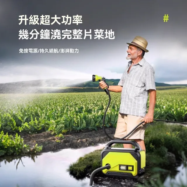 【艾嘉圖】澆菜澆水機 菜園農用澆地機 充電式水泵 抽水機 澆花水壺灌溉機 一電一充 20米水管