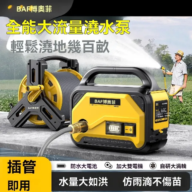 【艾嘉圖】充電式抽水泵 小型農用灌溉機 菜地自動澆地澆水機 戶外澆菜 兩電25米防爆管 帶水管車