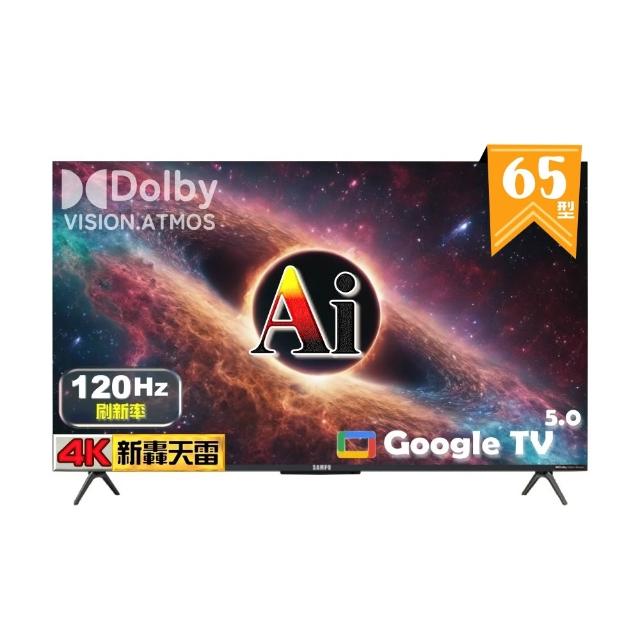 SAMPO聲寶 EM-65AI3220 是一款65吋4K解析度智慧電視，支援4K高畫質數位輸出，內建聯網功能，提供清晰畫面與流暢視訊體驗。具備120Hz倍頻、5000:1對比度、6.5ms反應時間，適閤家庭娛樂與遊戲使用。內建杜比數位音效與15W+15W喇叭輸出功率，音效表現優異。提供中文功能選單，並支援HDMI 3組、SPDIF光纖輸出端子、USB 2組等多種連線方式。產品產地為中國，保固3年，含桌上型基本安裝服務。
