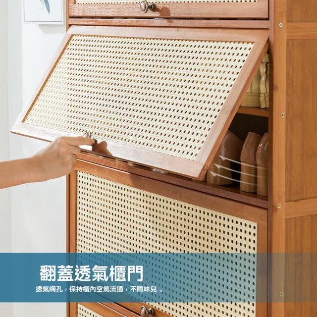 【HOME宜家】仿藤編鞋櫃 簡易鞋架 鞋子收納櫃 家用鞋櫃 入戶鞋櫃106*80*33cm(收納櫃/翻鬥鞋架/玄關鞋櫃)