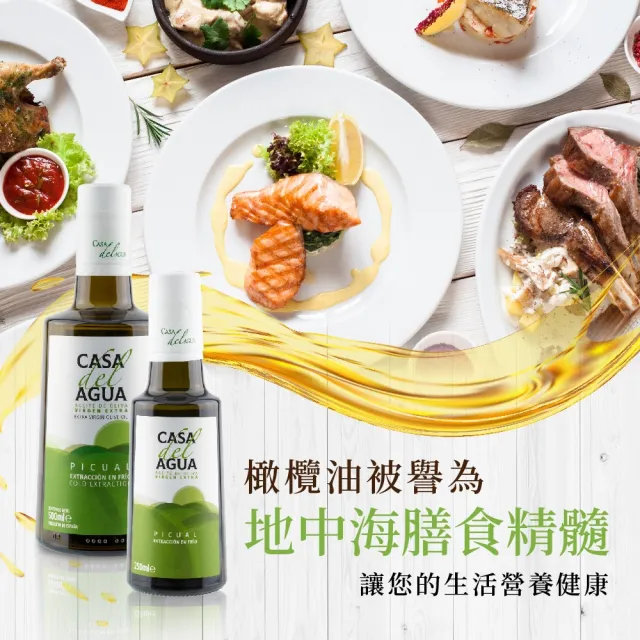 【Casa del Agua 歐嘉】莊園職人款 特級冷壓初榨橄欖油 500mlx6入(國民好油/家庭料理首選/高發煙點)