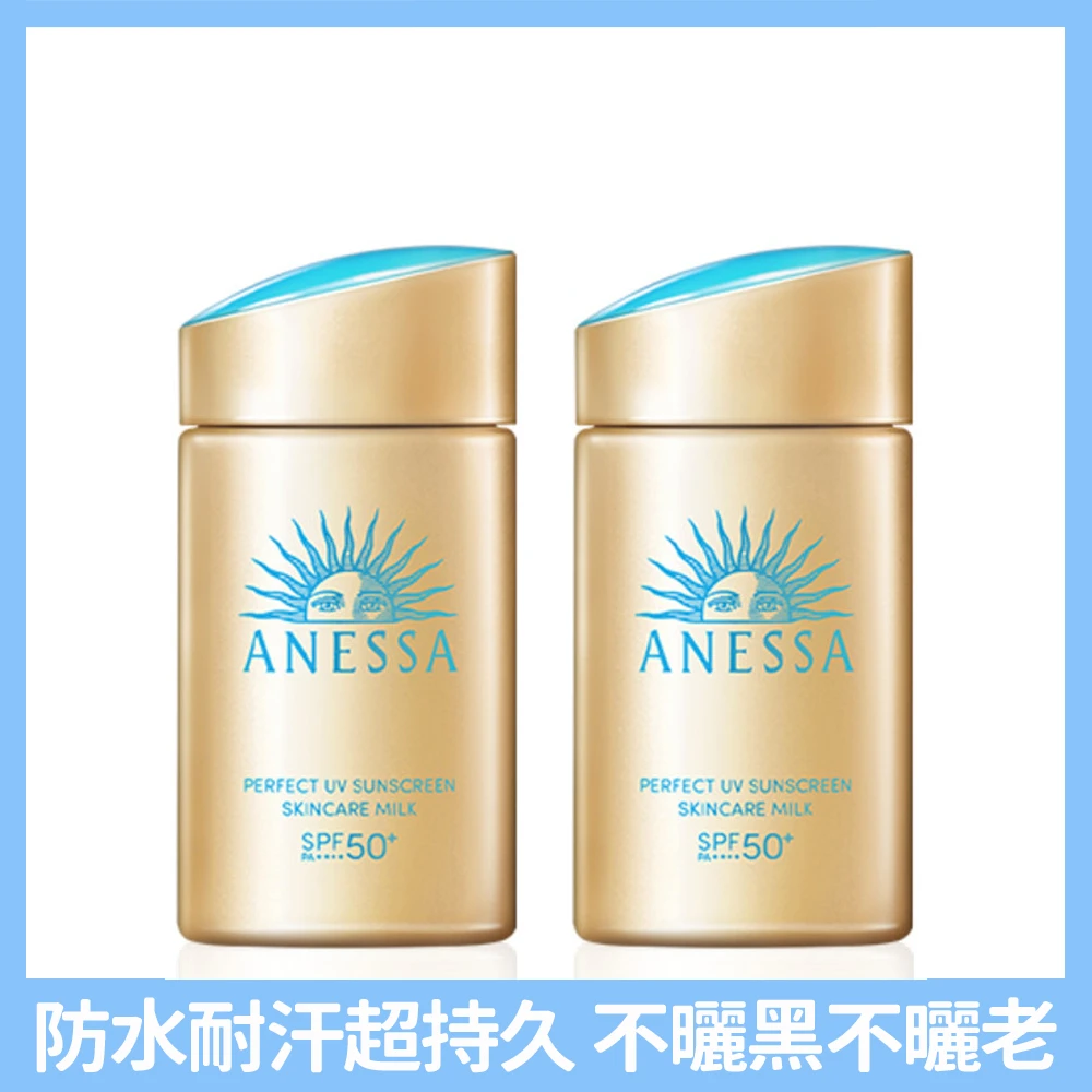 安耐曬金鑽高效防曬露 NA 5X版 60mLx2入組