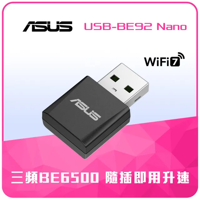 【ASUS 華碩】USB-BE92 NANO Wi-Fi 7 三頻 BE6500 USB 無線網路卡