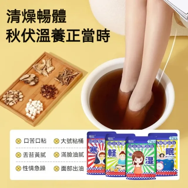 即期品【楠阳艾】6月下殺 瑤浴足浴原液（出口日本）40ml*7袋40(泡腳包 中藥泡腳包 足浴藥包)