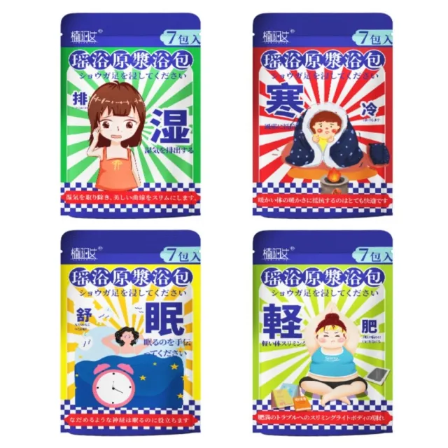 即期品【楠阳艾】6月下殺 瑤浴足浴原液（出口日本）40ml*7袋40(泡腳包 中藥泡腳包 足浴藥包)