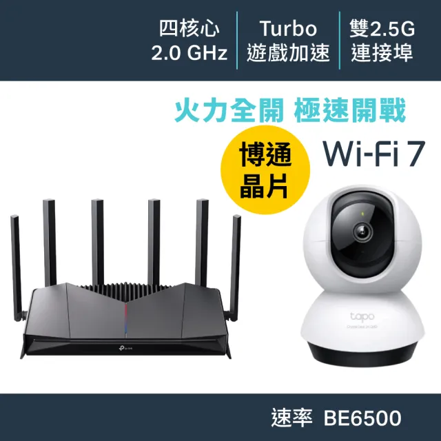 【TP-Link】攝影機組★Wi-Fi 7雙頻 2.5G路由器/分享器Archer GE400+Tapo C220監視器2.5K AI攝影機IP CAM
