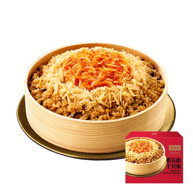 【老協珍】2026太子油飯聯名櫻花蝦干貝飯 LD_875g 任選(同筆訂單需選擇統一到貨日)