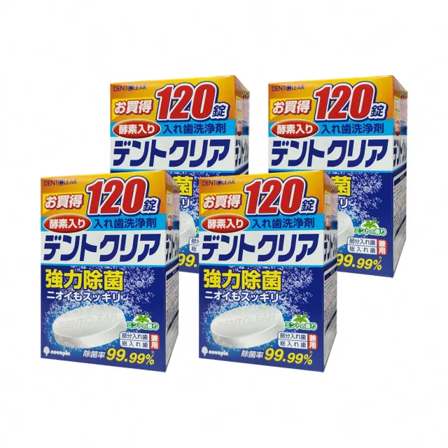 【2026】假牙清潔錠推薦ptt》10款高評價人氣品牌排行榜 | BALIMAN情報局