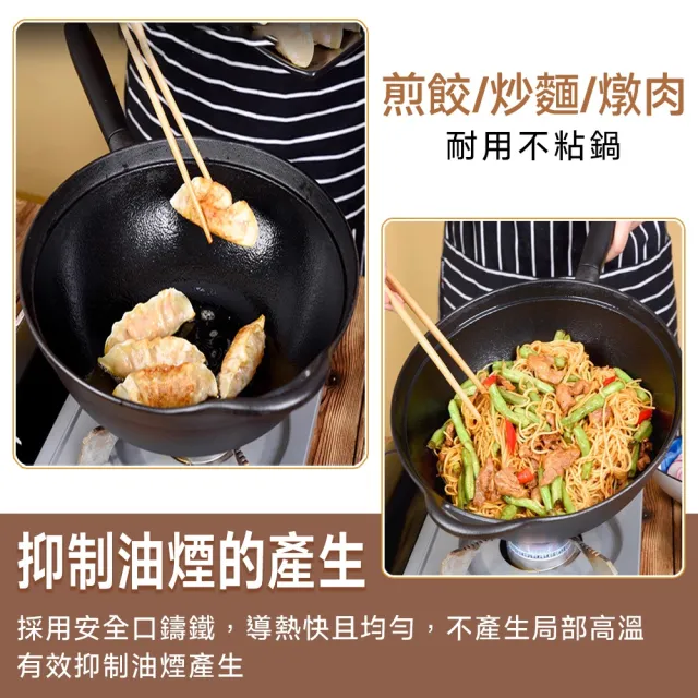 星優居家 炒鍋 鐵鍋 深炒鍋 老式鐵鍋 大肚鍋 不黏鍋 平底鍋 炒菜鍋(長柄款帶木蓋子/10.5cm深鍋)