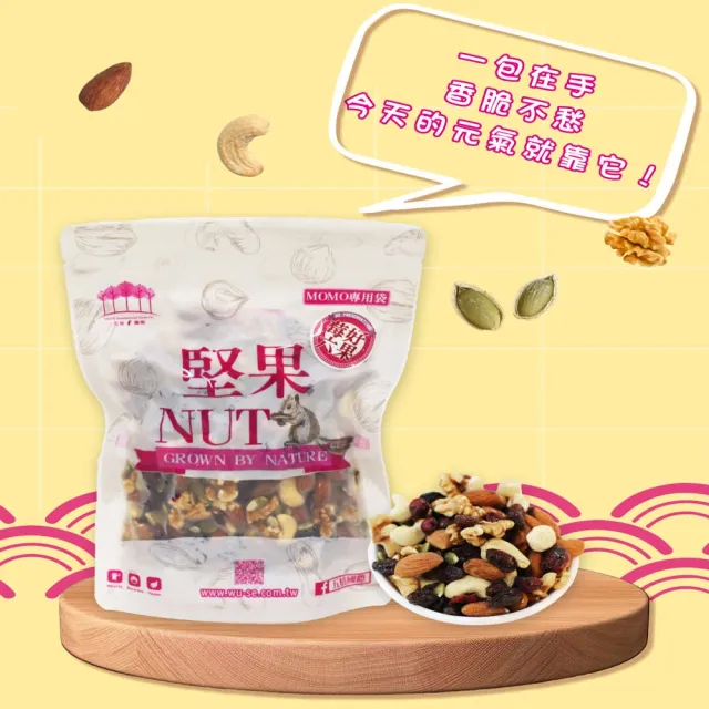 【五桔國際】莓好六果3袋組(500g)