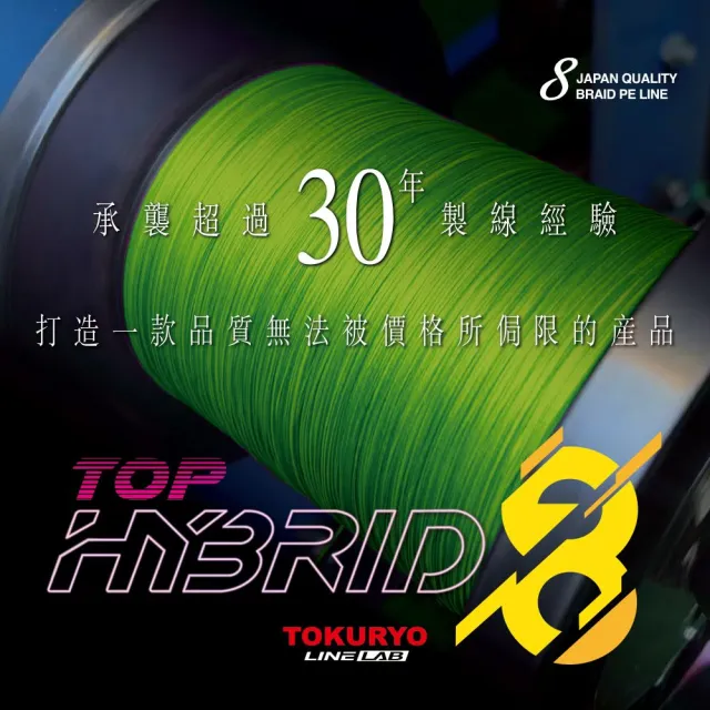 【TOKURYO】海德 HYBRID PE X8 600m(黃色 路亞母線 船釣母線 磯釣母線)