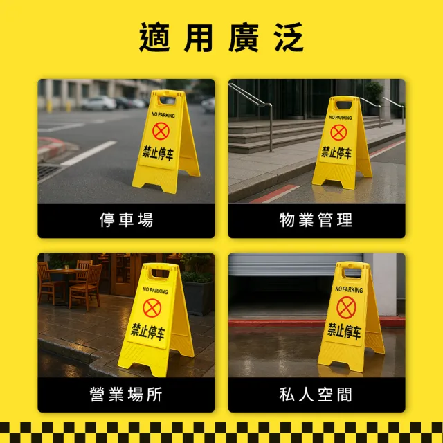 禁止停車 摺疊A字牌 請勿停車 工作告示牌 警示牌 標示牌 208-YBNOSTOP(警示醒目 道路標誌牌)