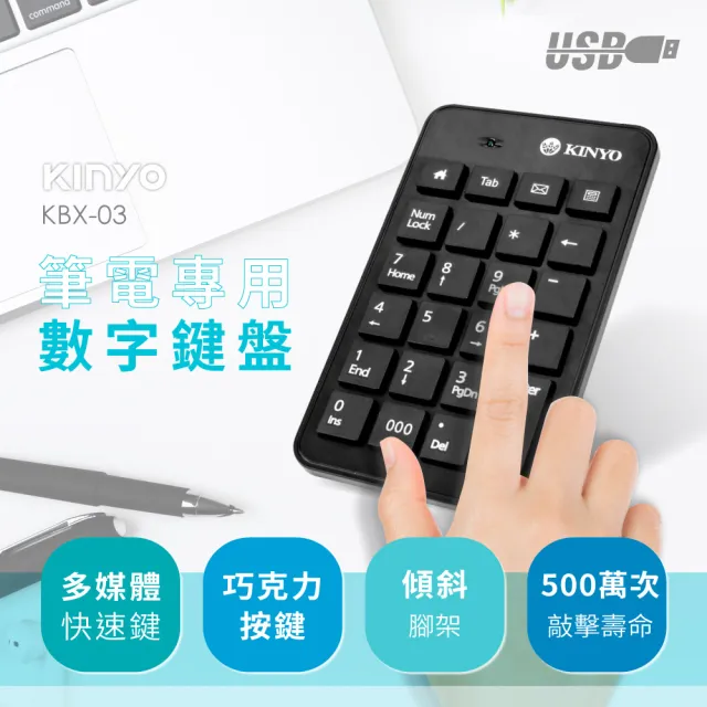 【2026】數字鍵盤推薦｜10款高評價人氣品牌排行榜 | BALIMAN情報局