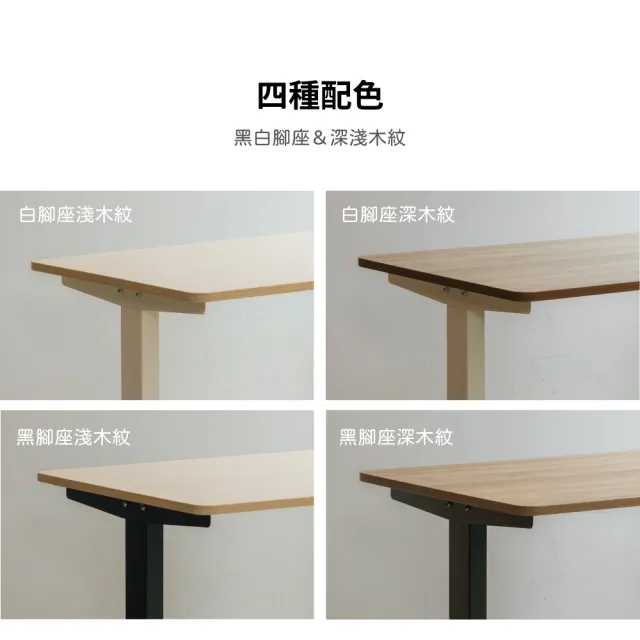 【林製作所】120x60cm白色簡約無段電動升降桌(台灣製桌板 雙色可選 三段記憶 書桌 電腦桌 工作桌 辦公桌)