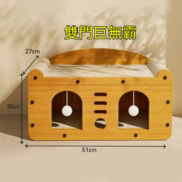 【艾嘉圖】貓屋一體耐磨非不屑雙層 貓房子貓抓板貓窩(上下鋪四季通用瓦楞紙電視機款51*27*30CM)