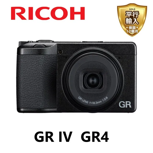 【RICOH】GRIII IV GR4 標準版數位相機(平行輸入)