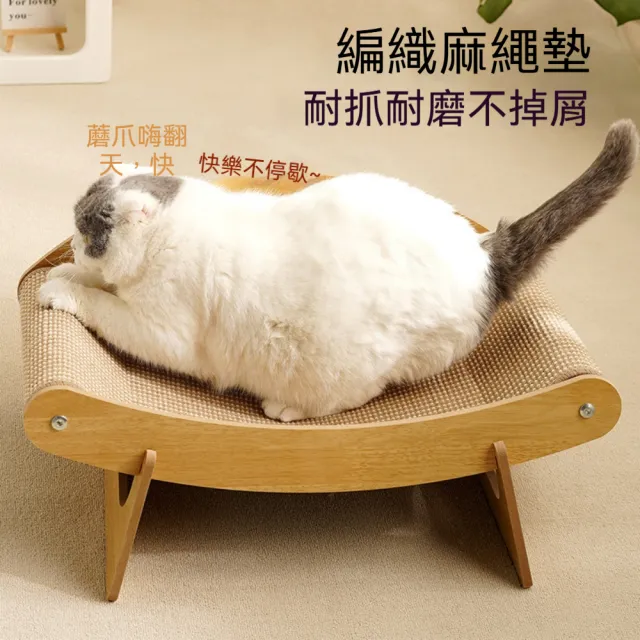 【艾嘉圖】梭子蟹貓抓板 貓沙發木質磨爪耐抓貓窩(貓用品劍麻墊 貓吊床貓床寵物56.5*43*25CM)