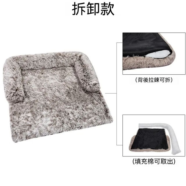 【艾嘉圖】狗窩毛絨沙發寵物窩(冬季貓狗睡覺用可拆洗狗床寵物墊76*76*15CM)