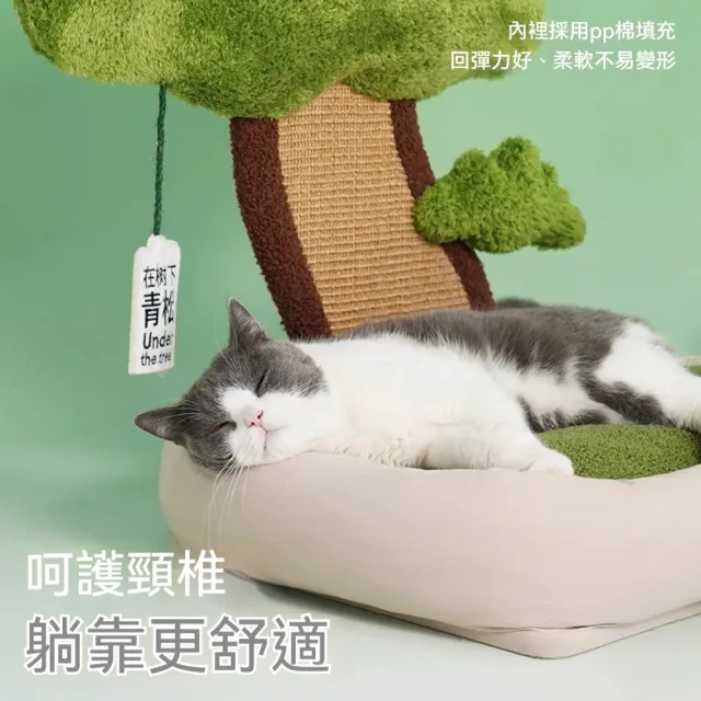 【艾嘉圖】青松樹貓窩 貓抓板保暖貓床(四季通用可愛耐咬逗貓寵物床貓咪窩50*45*55CM)