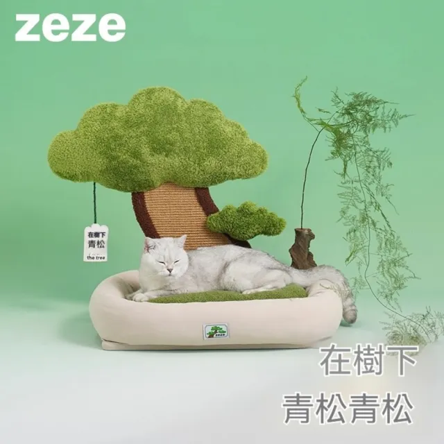 【艾嘉圖】四季通用可愛耐咬逗貓寵物床貓咪窩(青松樹貓窩 貓抓板保暖貓床60*45*65CM)