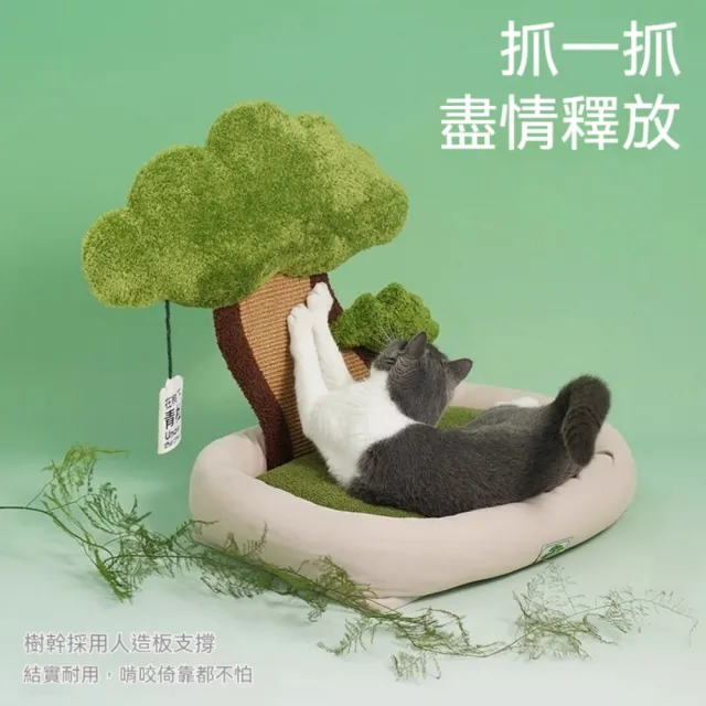 【艾嘉圖】四季通用可愛耐咬逗貓寵物床貓咪窩(青松樹貓窩 貓抓板保暖貓床60*45*65CM)