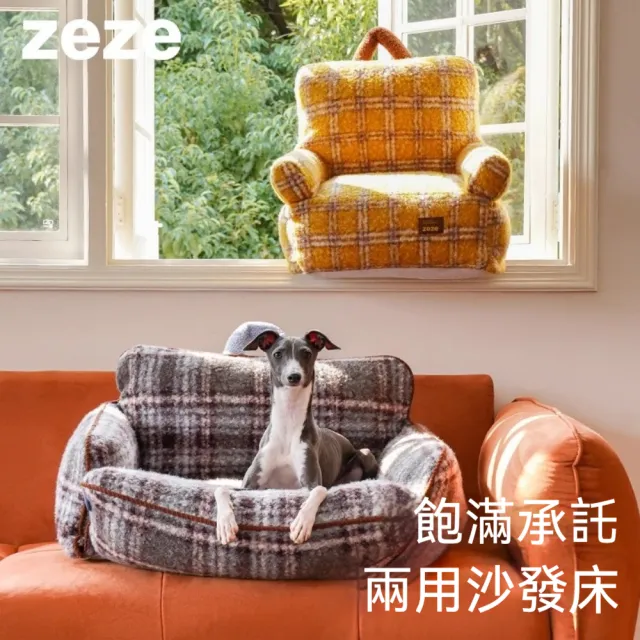 【艾嘉圖】格紋寵物沙發狗窩 四季通用可拆洗狗窩(小狗中小型犬大型犬可用 40*40*47cm)