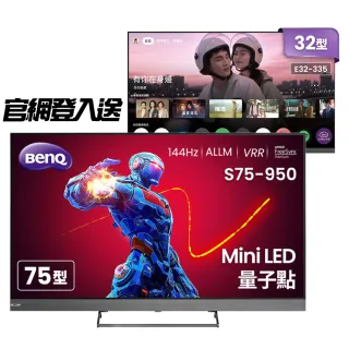 【BenQ】58H快配★BenQ 75型 MiniLED 量子點144hz遊戲Google TV QLED 4K 大型液晶顯示器(S75-950)