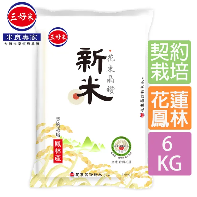 【2026】台梗米推薦ptt》10款高評價人氣品牌排行榜 | 好吃美食的八里人