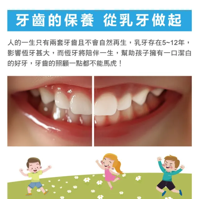 【悠哉美健】日本原裝 YOZAI寶牙凝露 3入組(兒童使用/含氟防蛀/除菌淨白/日本進口)