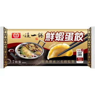 【桂冠】這一鍋聯名鮮蝦蛋餃(期間限定)