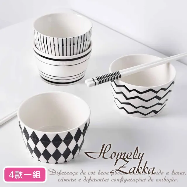 【Homely Zakka】北歐經典復古黑白浪漫系列陶瓷餐盤碗餐具_4件組(飯碗 湯碗 餐具 餐碗  器皿)