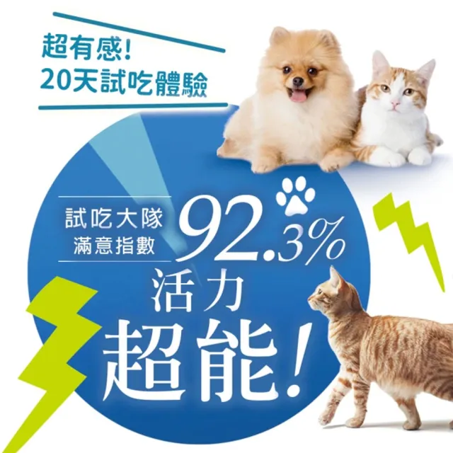 【IN-Plus】犬貓 12合1超能維他命x3罐(β葡聚糖 維生素C Omega-3 葉黃素 茶胺酸 免疫蛋白)